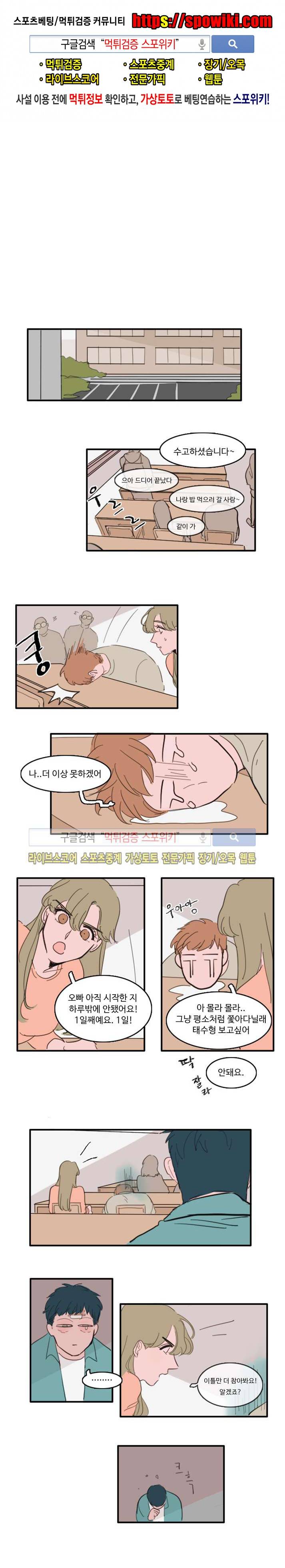수상한 레시피 17화 1