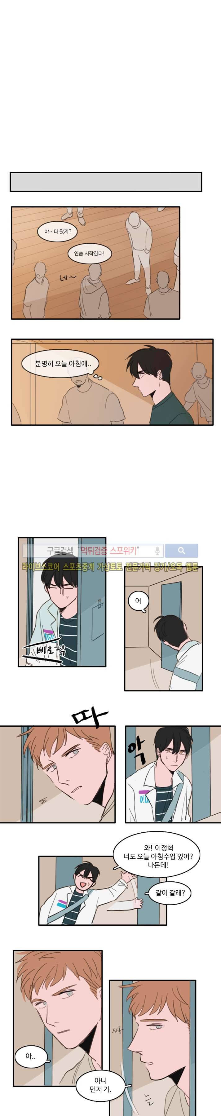 수상한 레시피 17화 2