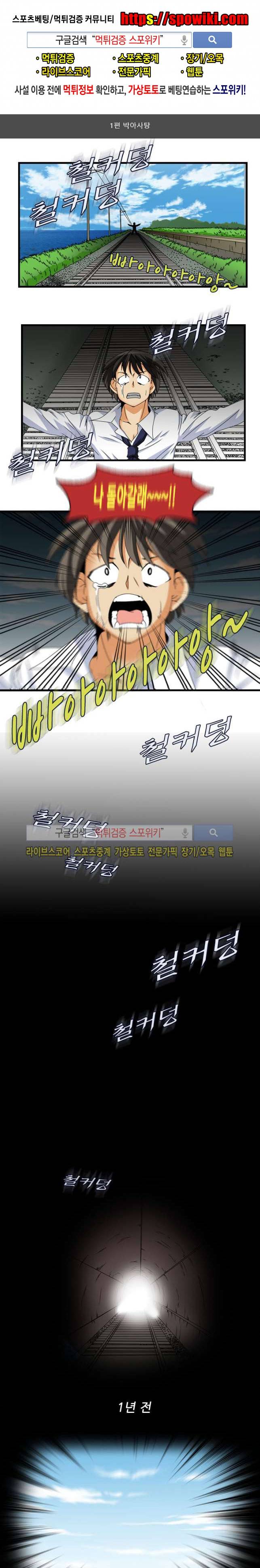 빨간만화방 1화 1