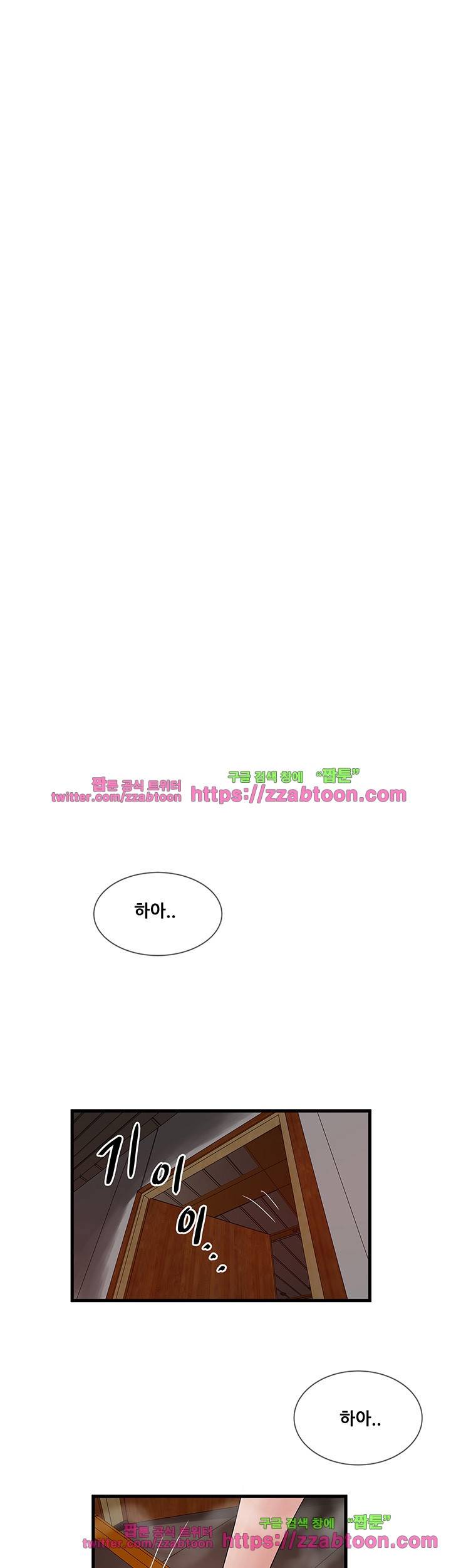 안전가옥: 밝히는 그녀들 23화 1