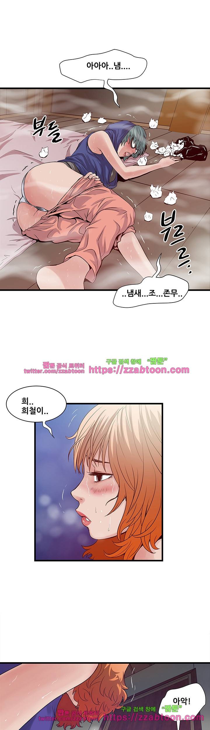 안전가옥: 밝히는 그녀들 23화 3