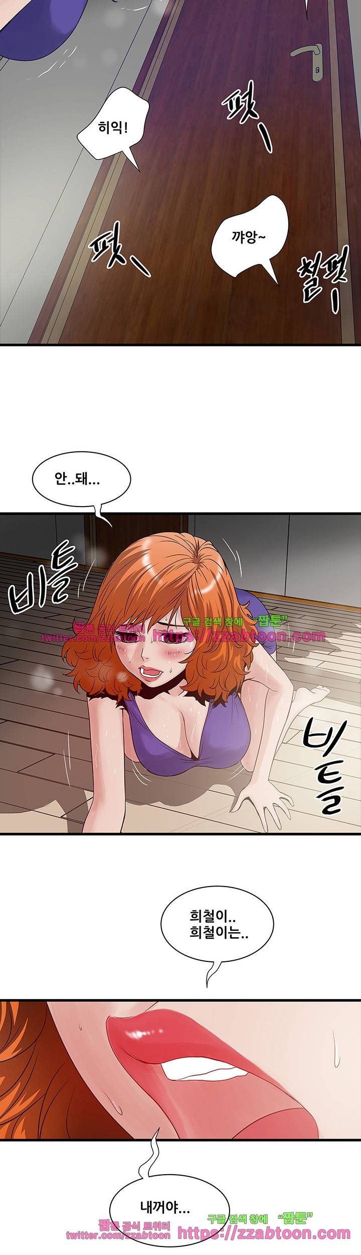 안전가옥: 밝히는 그녀들 23화 4