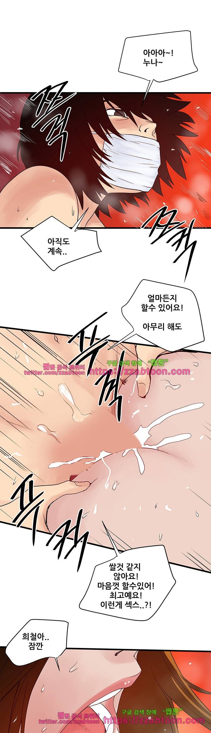 안전가옥: 밝히는 그녀들 23화 7