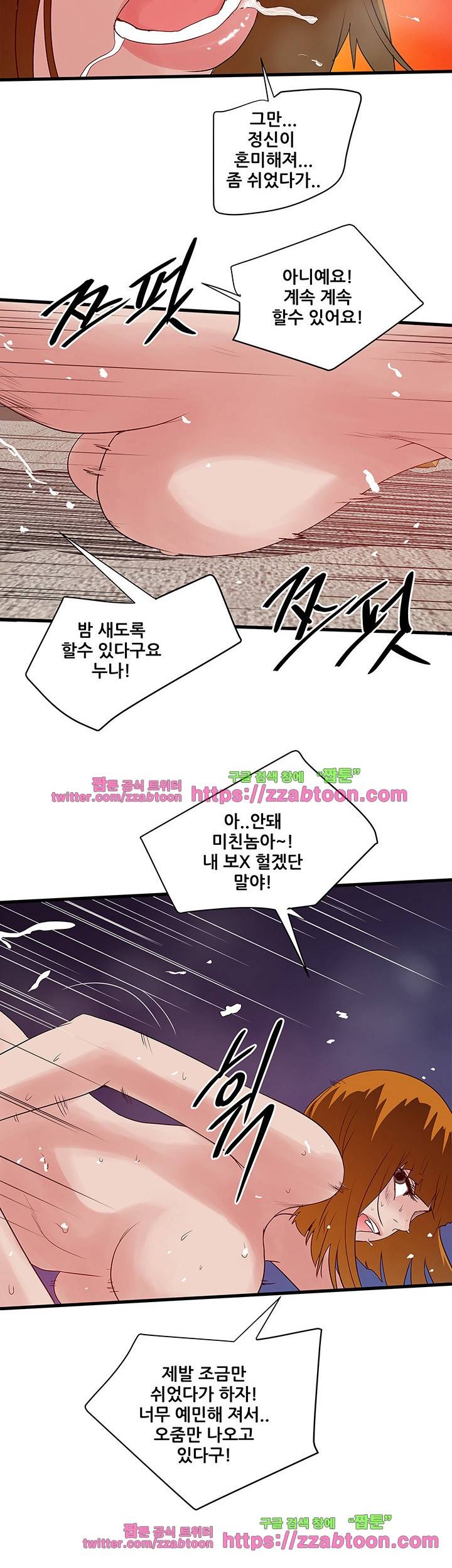 안전가옥: 밝히는 그녀들 23화 8