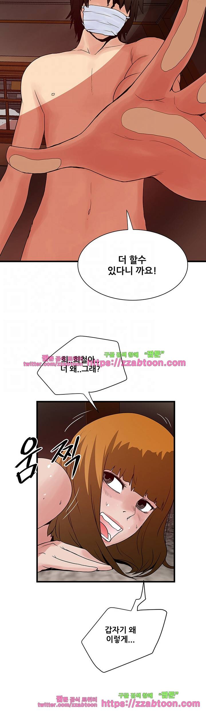 안전가옥: 밝히는 그녀들 23화 10