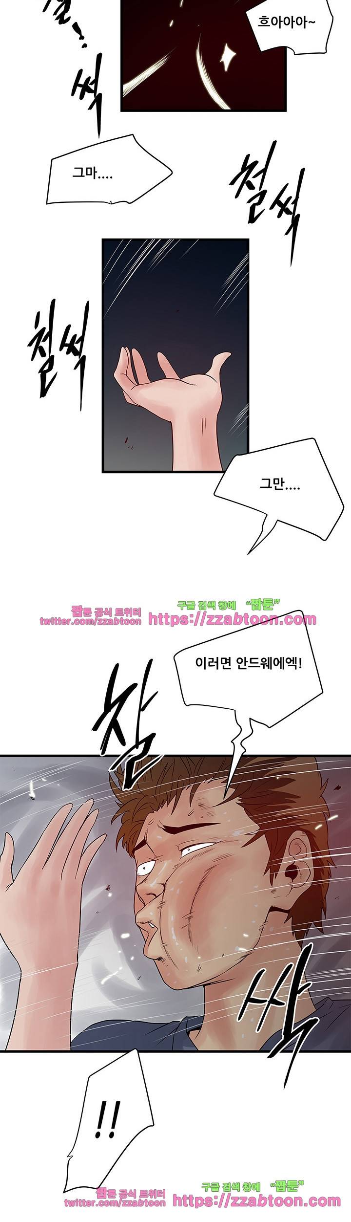 안전가옥: 밝히는 그녀들 23화 12