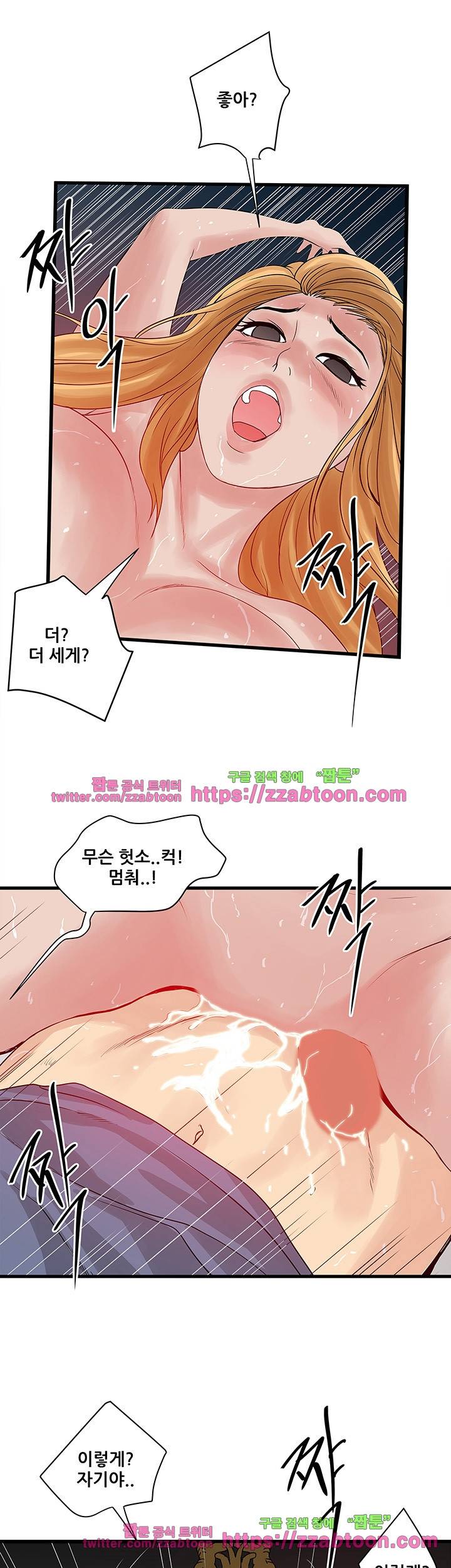 안전가옥: 밝히는 그녀들 23화 13