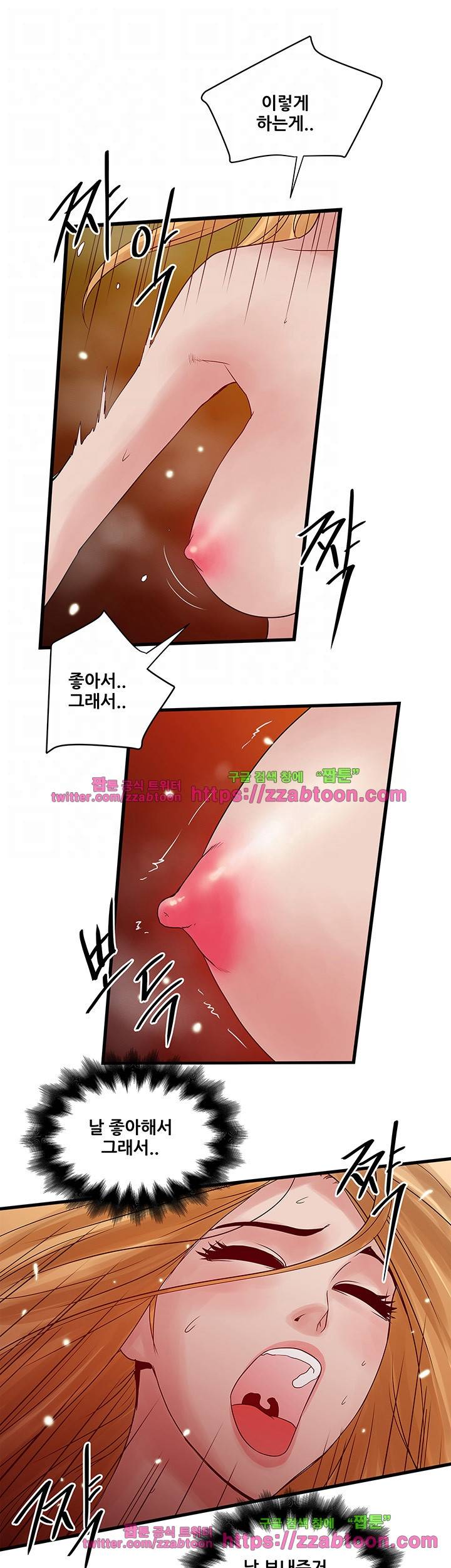 안전가옥: 밝히는 그녀들 23화 15