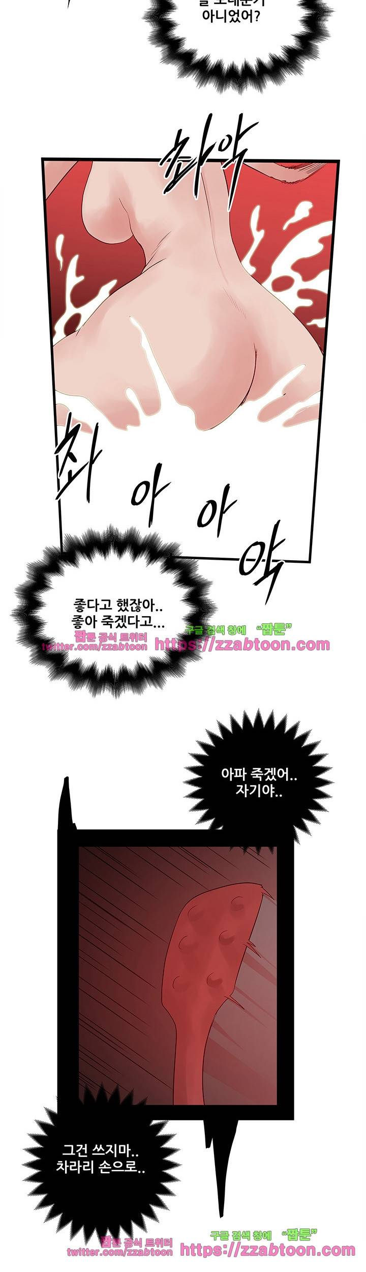 안전가옥: 밝히는 그녀들 23화 16