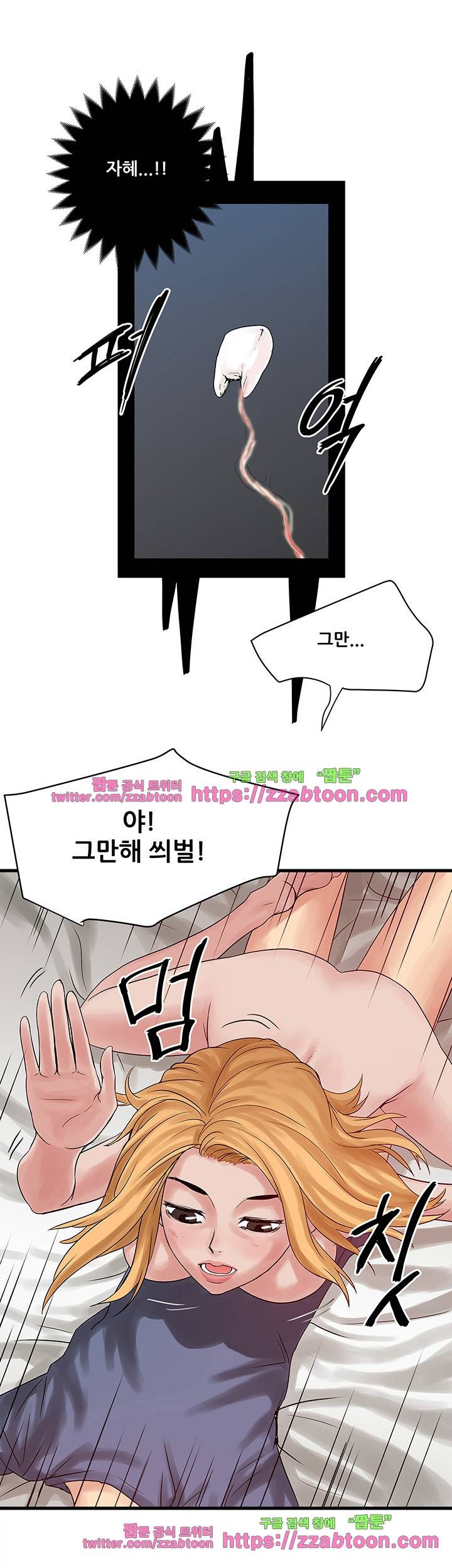 안전가옥: 밝히는 그녀들 23화 17