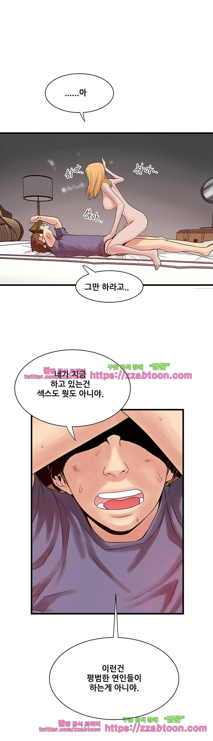 안전가옥: 밝히는 그녀들 23화 18