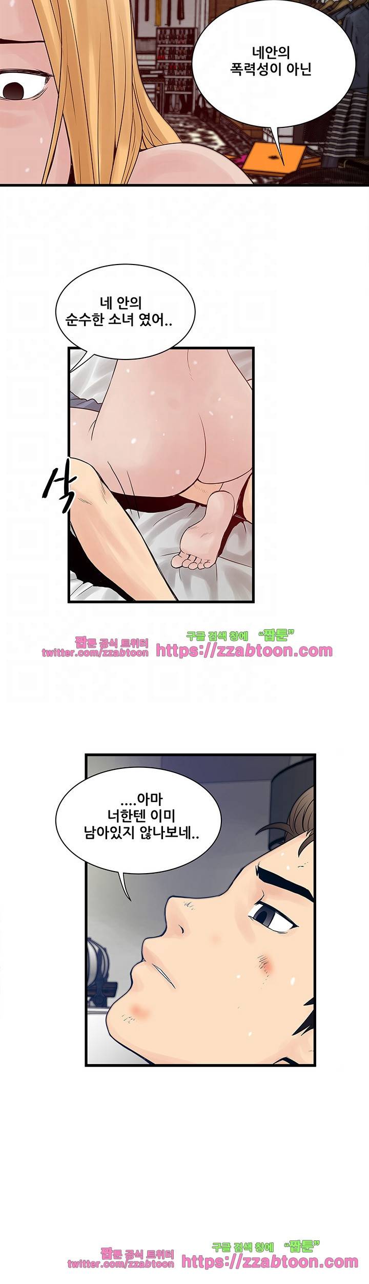 안전가옥: 밝히는 그녀들 23화 20