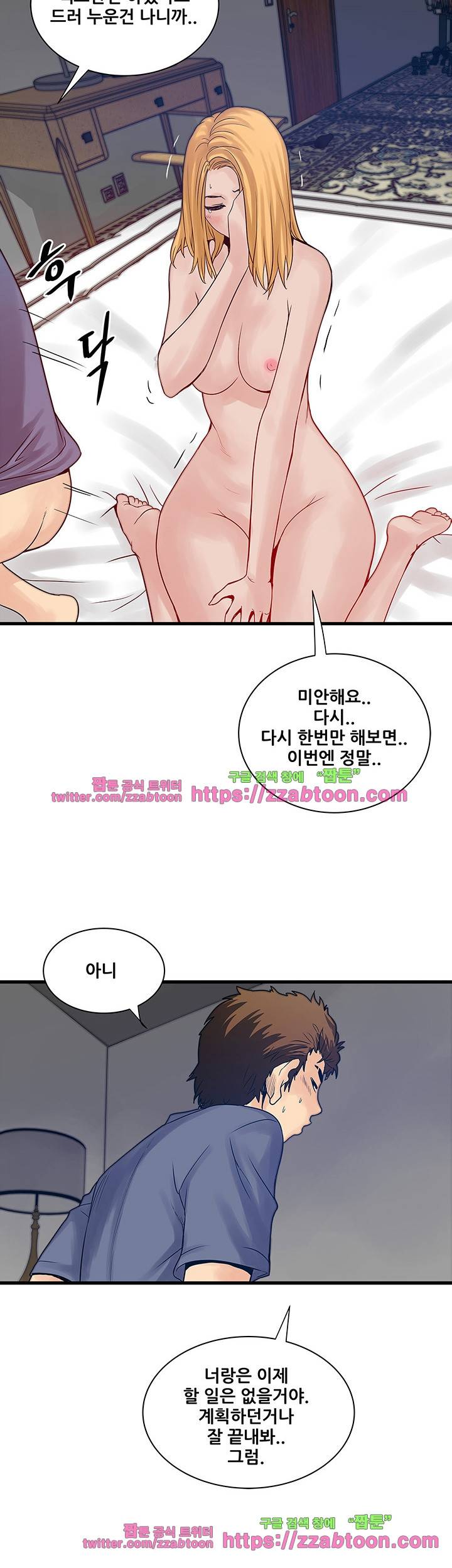 안전가옥: 밝히는 그녀들 23화 22