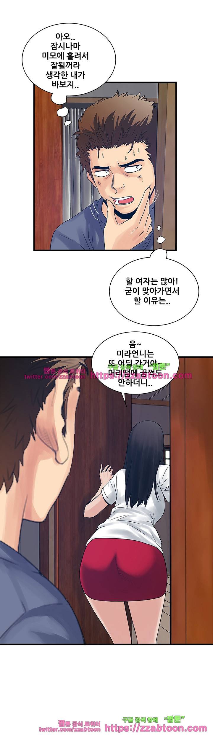 안전가옥: 밝히는 그녀들 23화 23