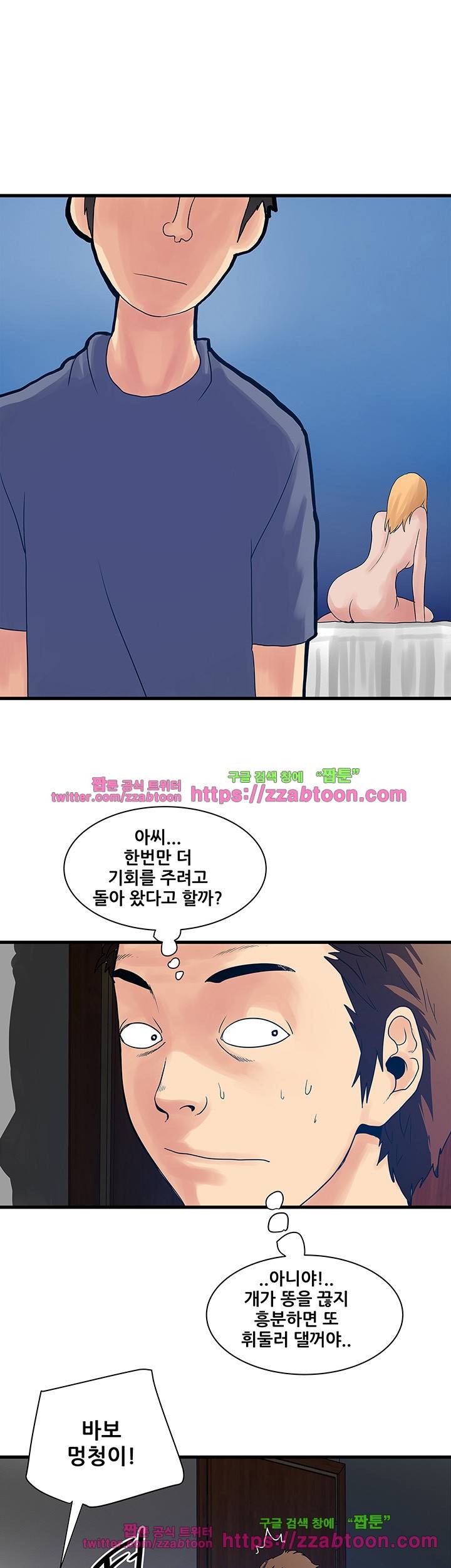 안전가옥: 밝히는 그녀들 23화 25
