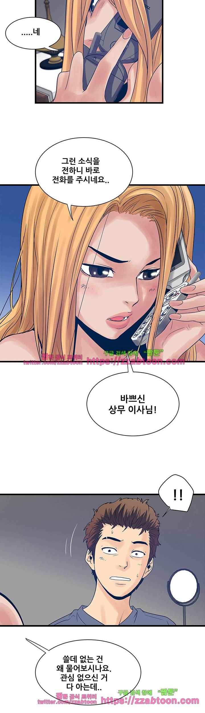 안전가옥: 밝히는 그녀들 23화 28