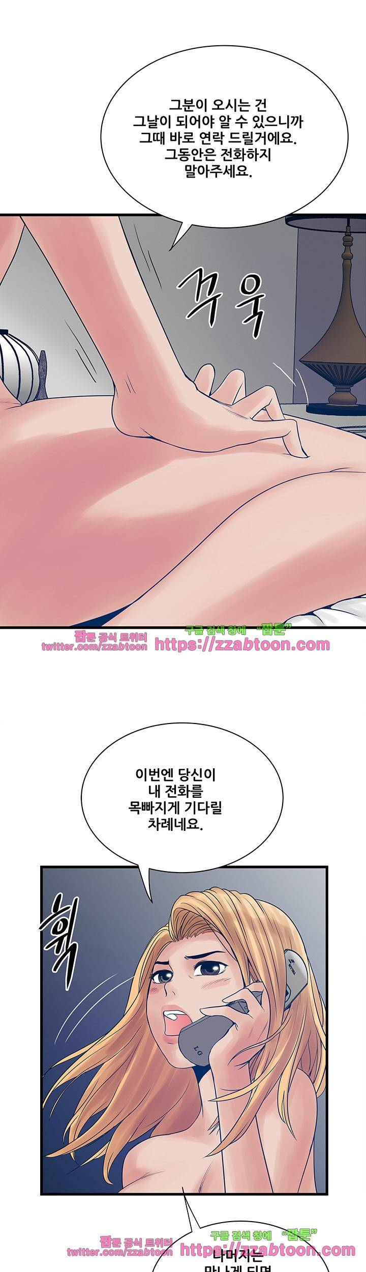 안전가옥: 밝히는 그녀들 23화 29