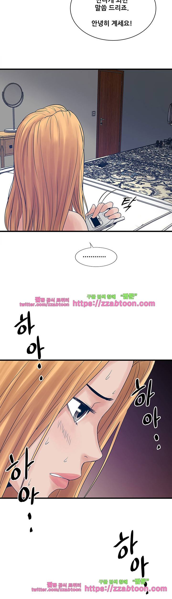 안전가옥: 밝히는 그녀들 23화 30