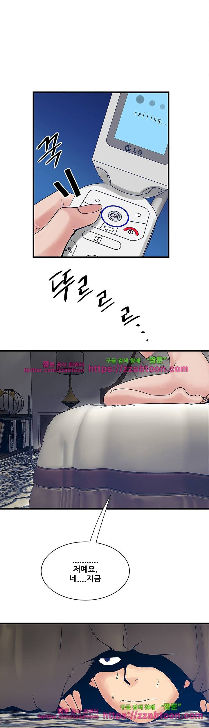 안전가옥: 밝히는 그녀들 23화 31