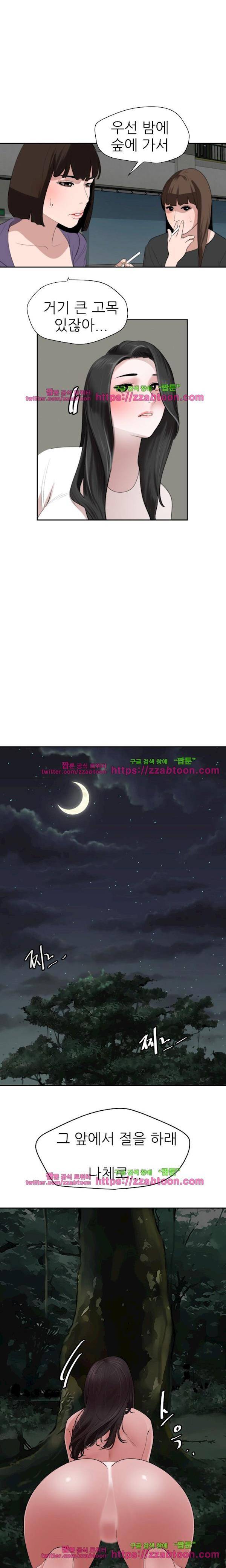 욕구왕 58화 1
