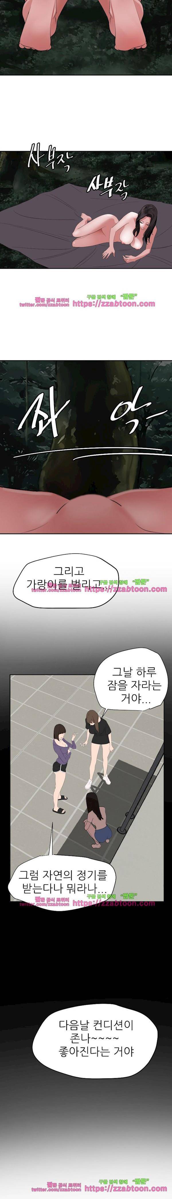 욕구왕 58화 2