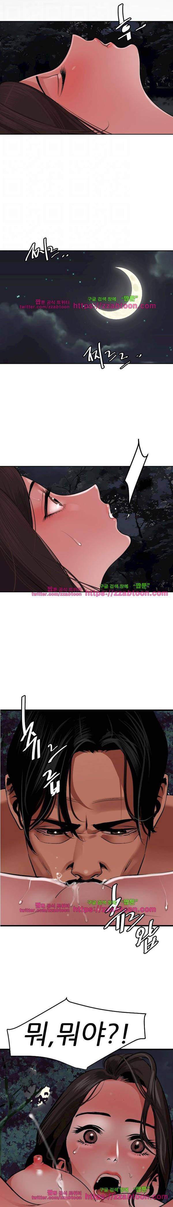 욕구왕 58화 3
