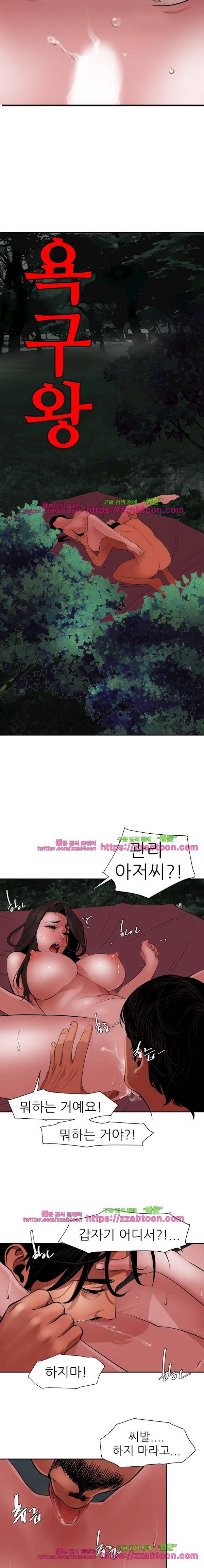 욕구왕 58화 4