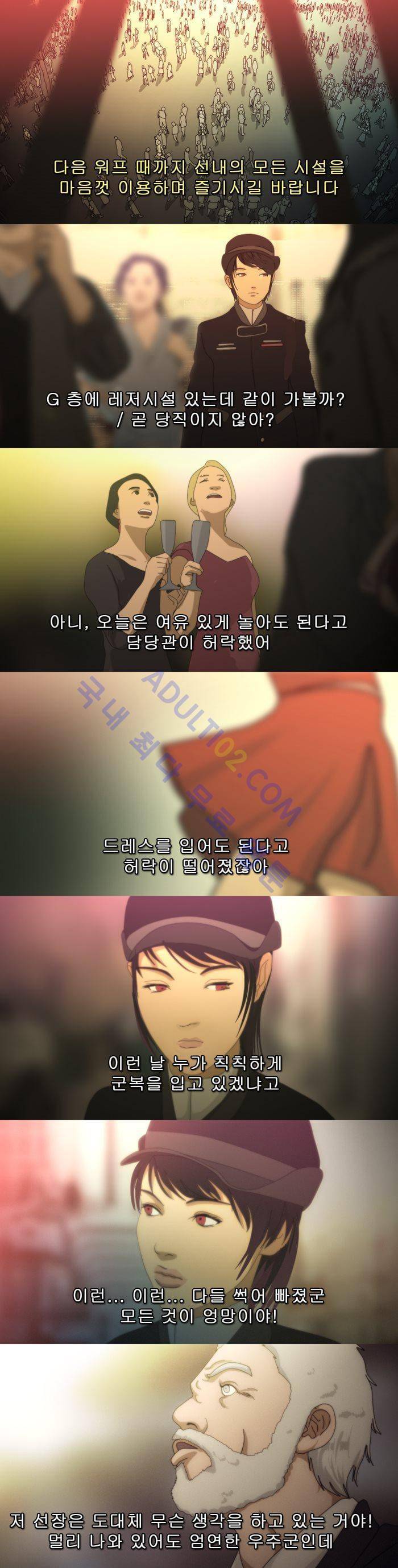 채플린(CHAPLAIN) 33화 2