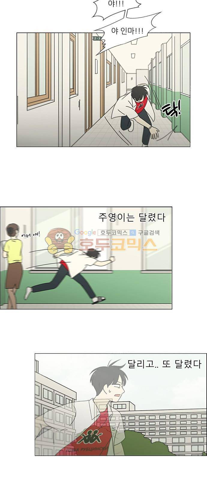 연애혁명 218화 - Shyboy 26