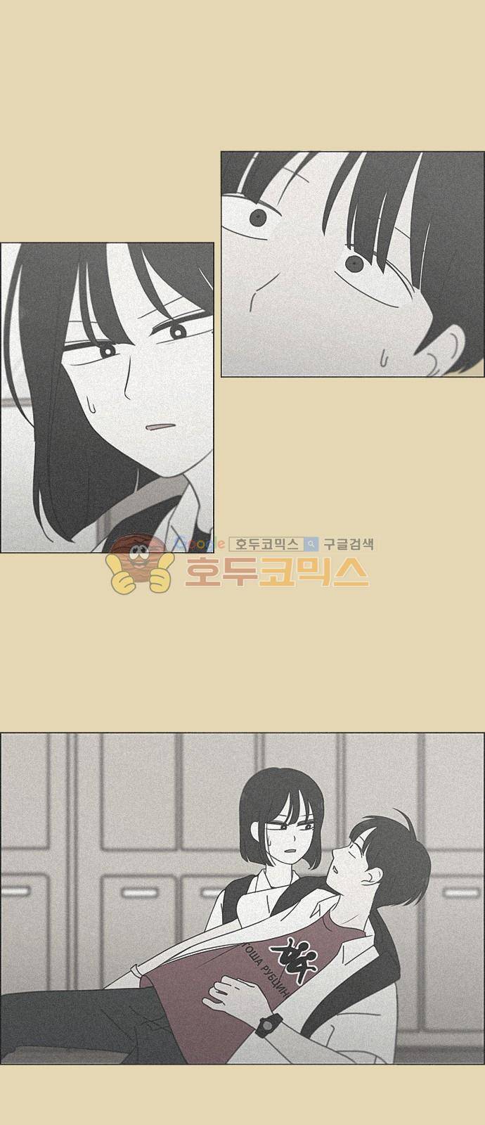 연애혁명 218화 - Shyboy 29