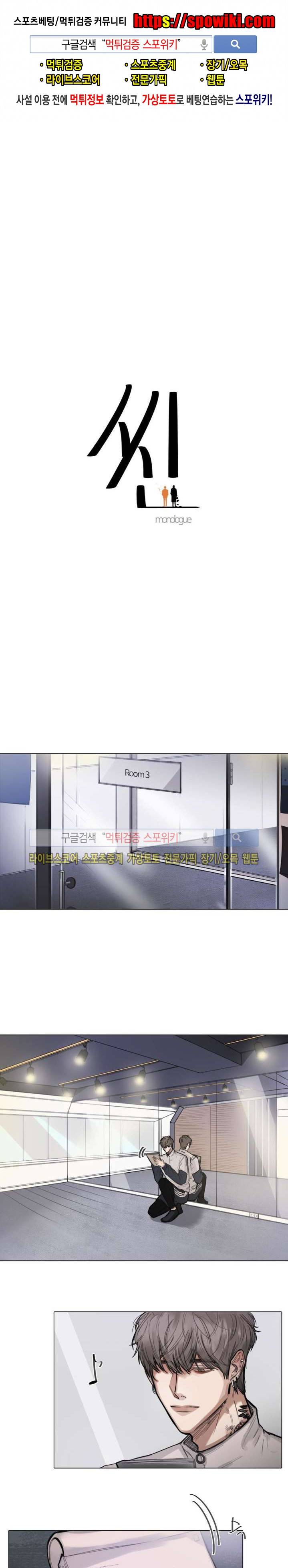 씬 5화 1