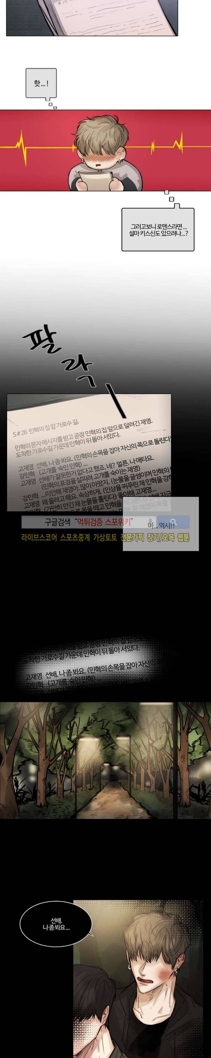 씬 5화 2