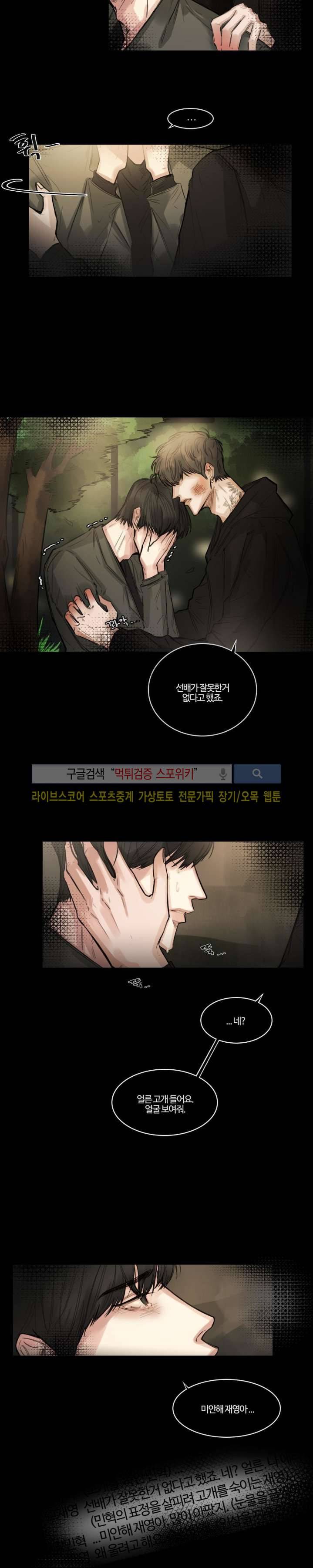 씬 5화 3