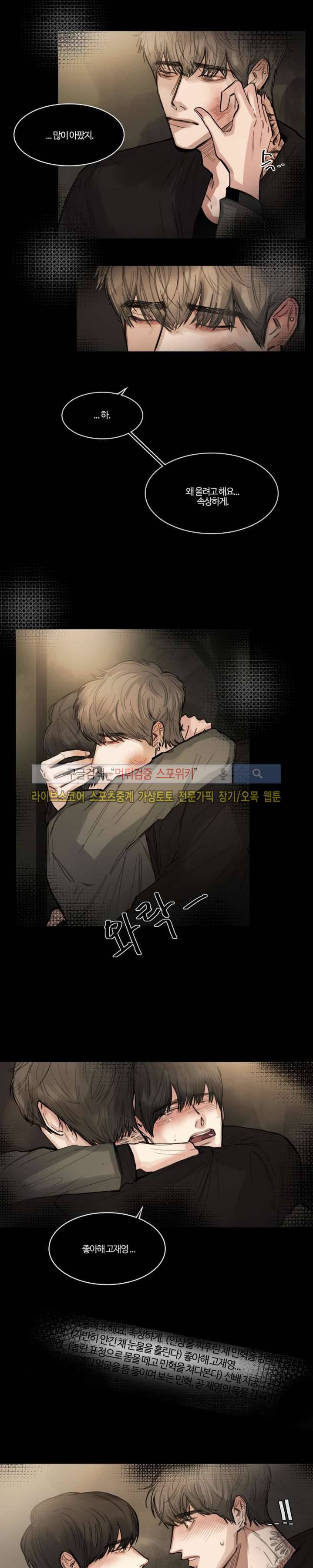 씬 5화 4