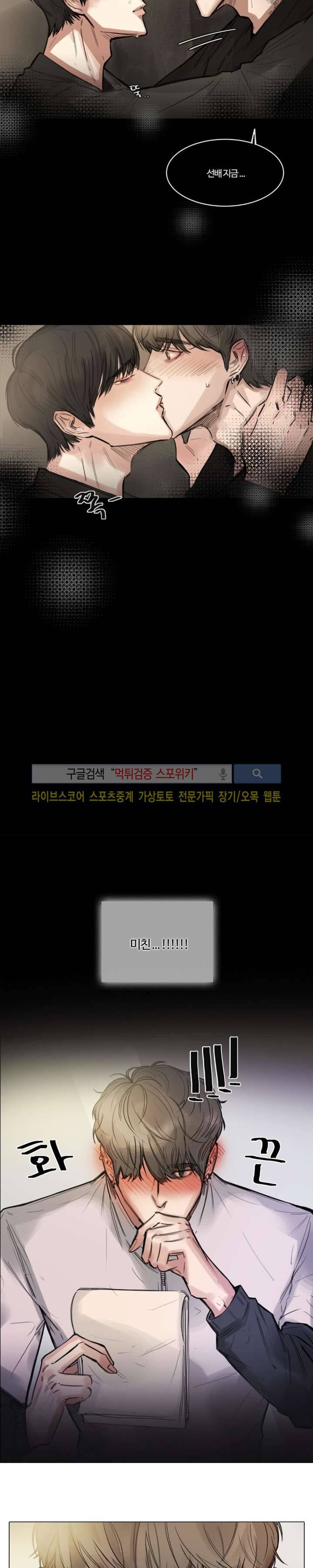 씬 5화 5
