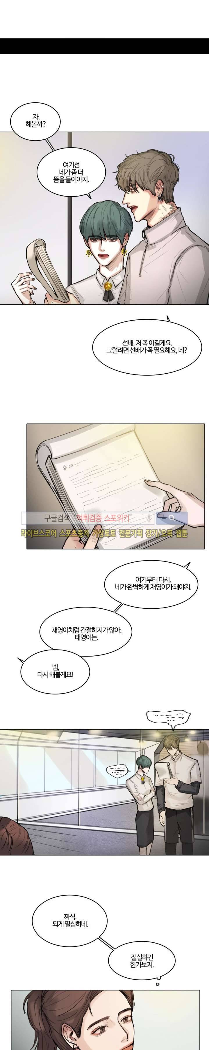 씬 5화 9