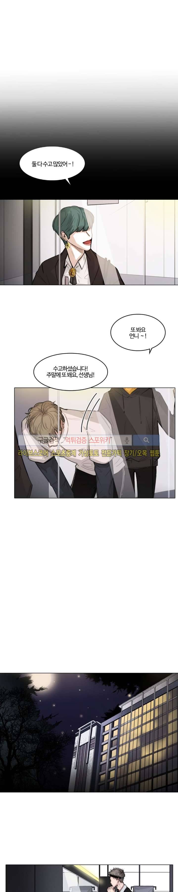 씬 5화 11