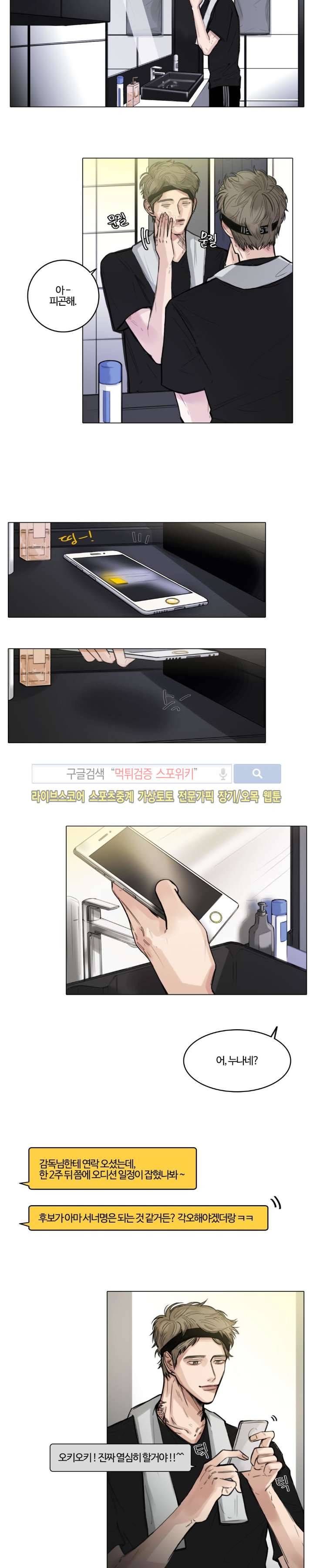 씬 5화 12