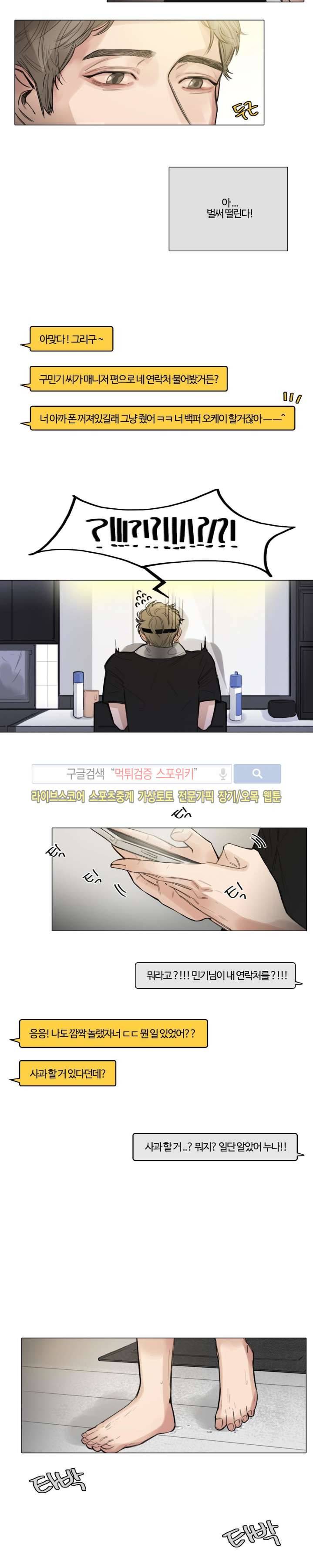 씬 5화 13