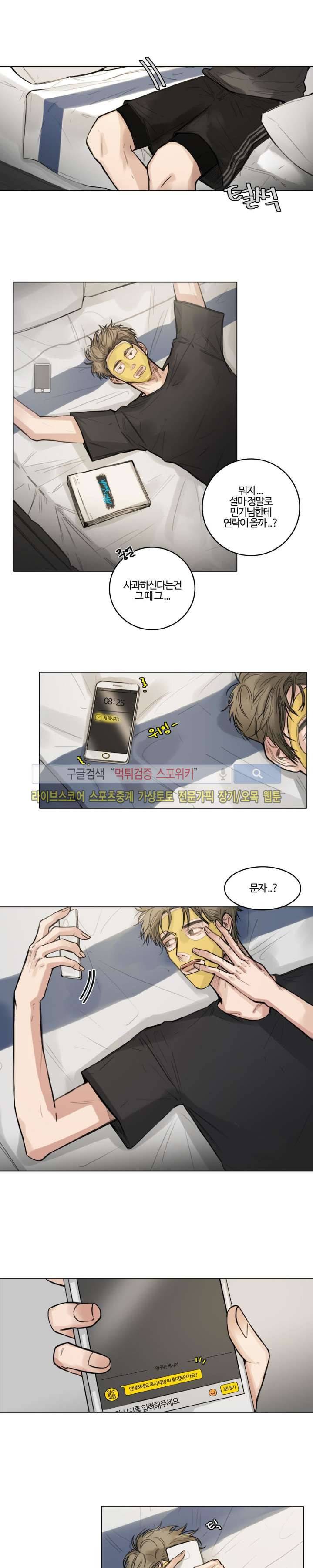 씬 5화 14