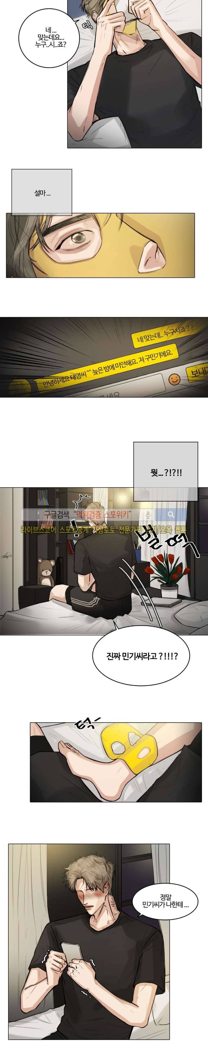 씬 5화 15