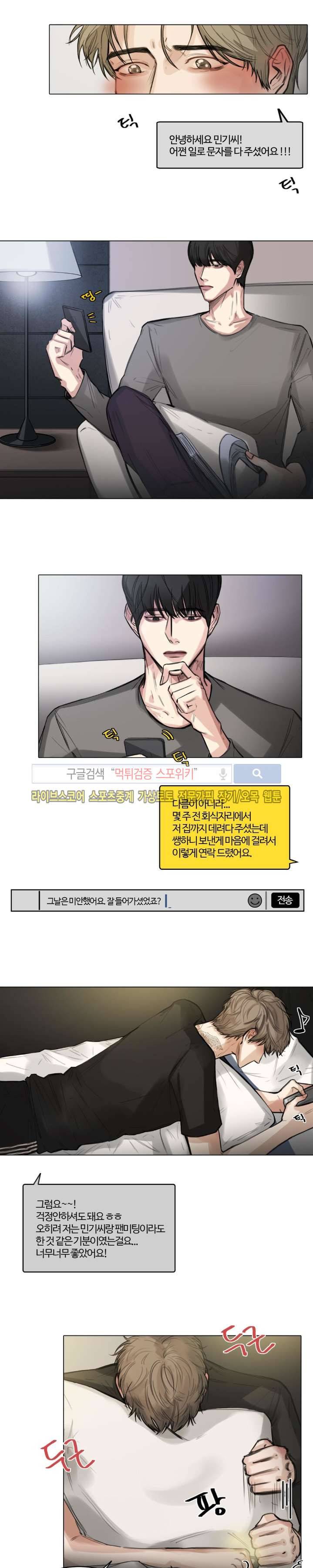 씬 5화 16