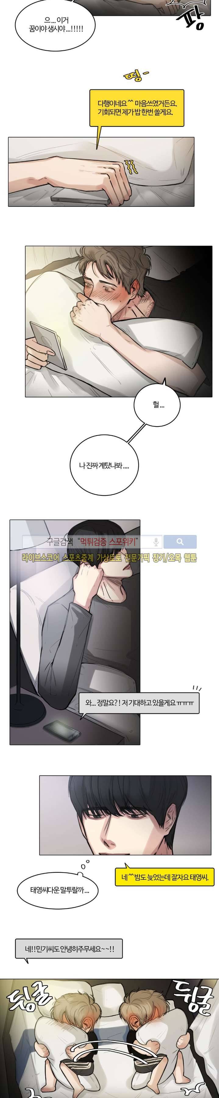 씬 5화 17