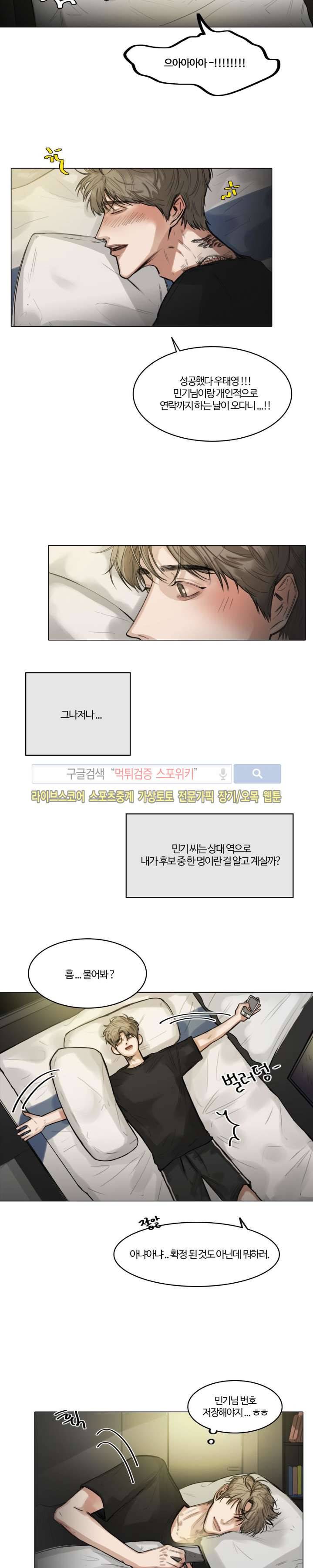 씬 5화 18