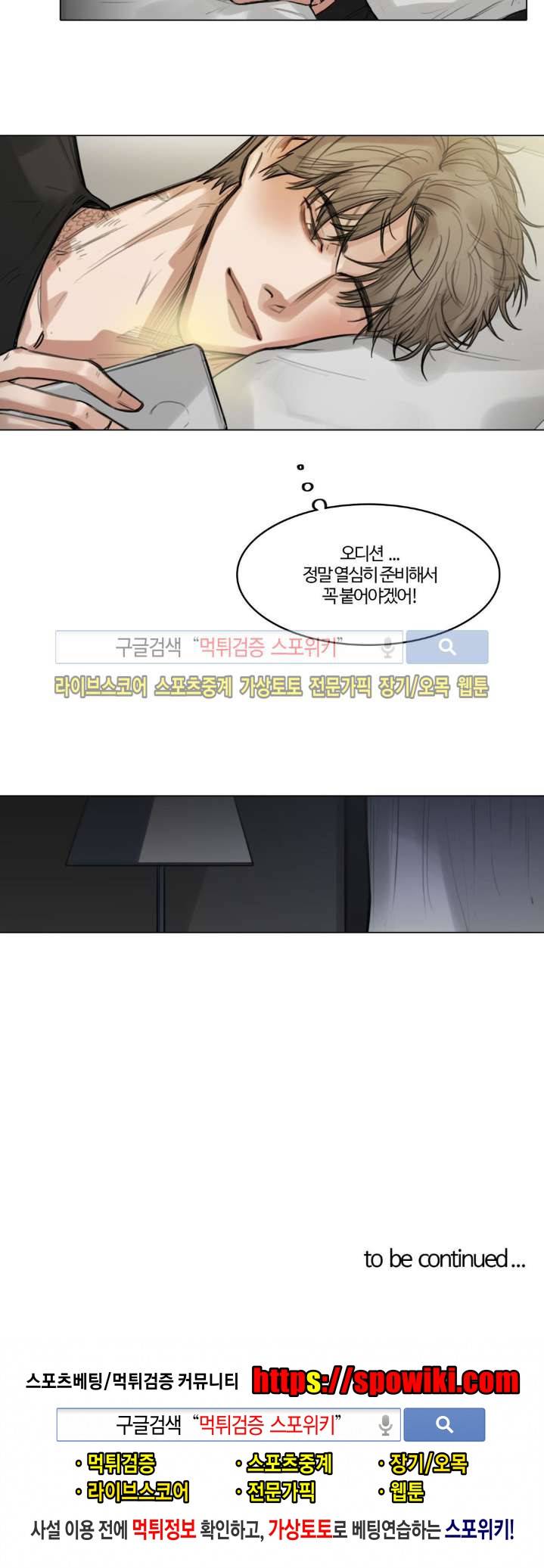 씬 5화 19