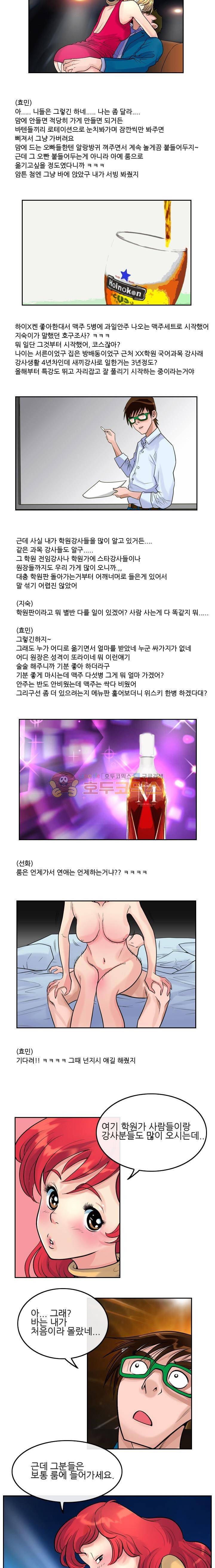 구라구라 1화 2