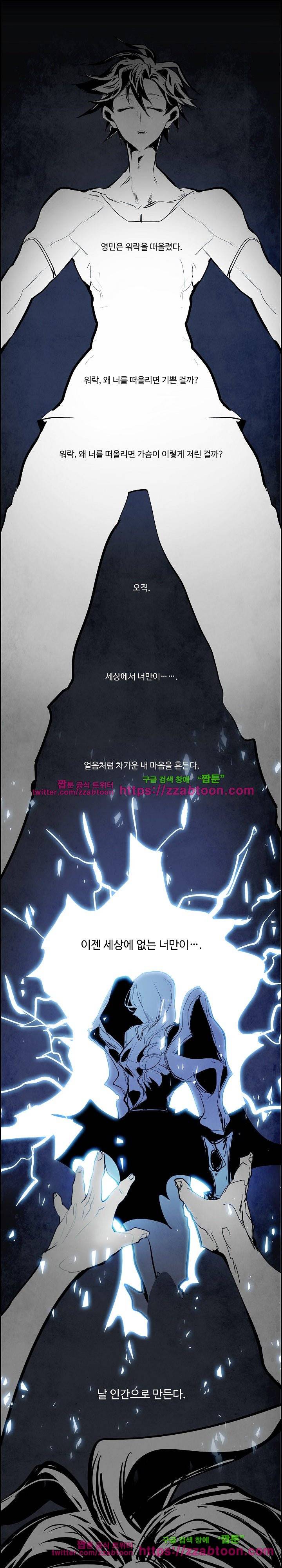 워블 73화 1