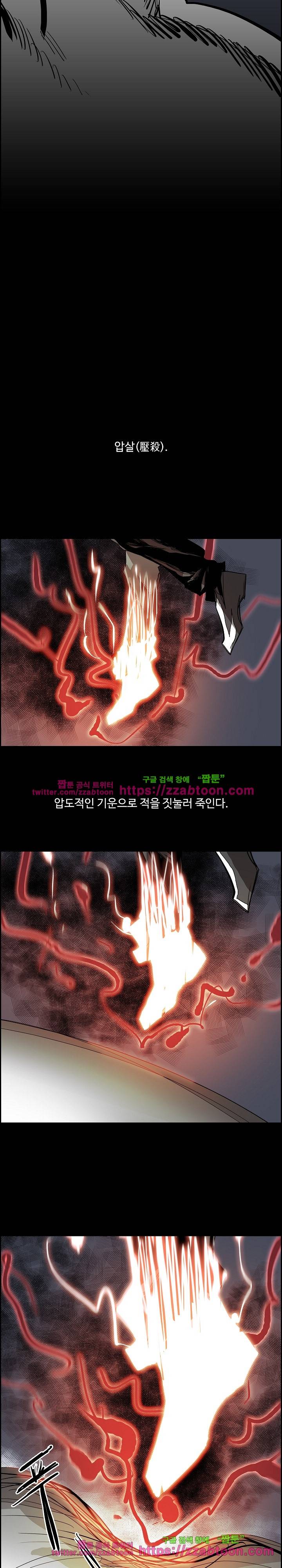 워블 73화 3