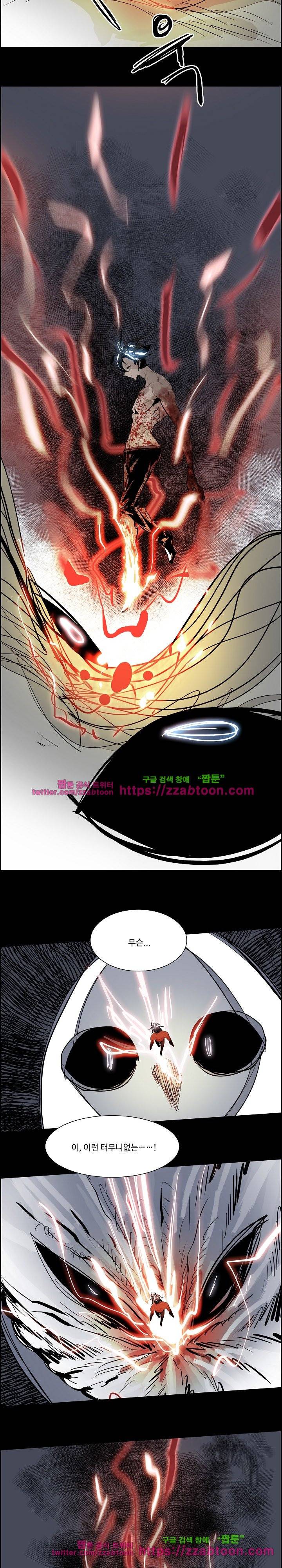 워블 73화 4