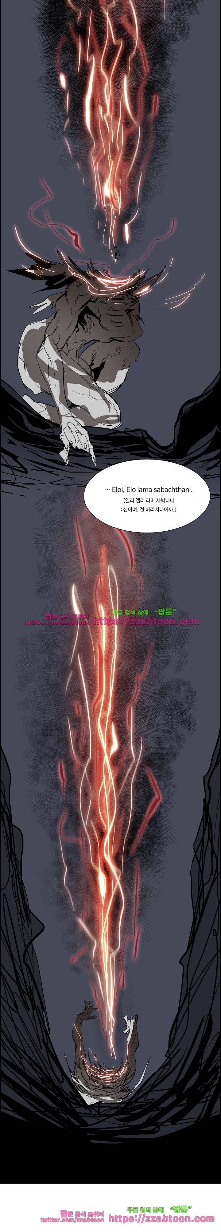 워블 73화 5